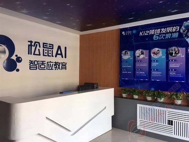 “松鼠AI”遭集体诉讼：创始人栗浩洋同为