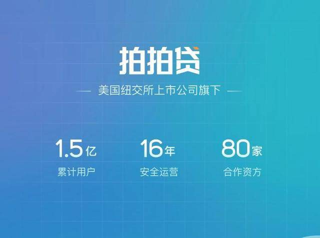 拍拍贷协议藏"玄机":对第三方网站信息真伪及隐私保护"免责"(图1)