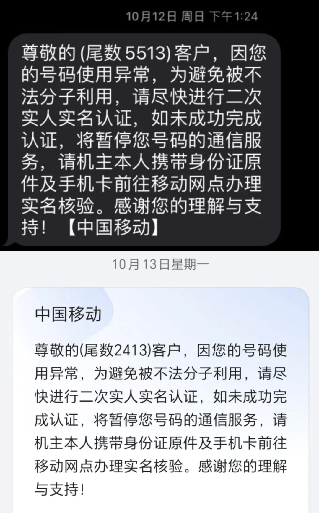 医生做手术时手机突然因“涉诈”被停机，二十多天未能复机，“无法与病人取得联系”！其妻子也因“打电话频繁”被停机，最新进展来了