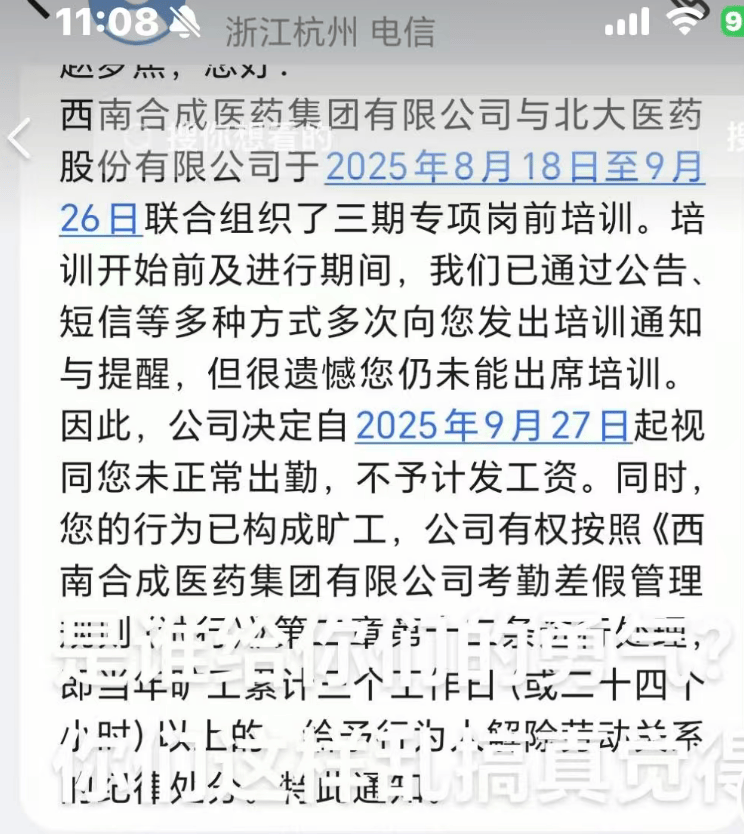 北大医药董事长徐晰人被抓前，警方去集团厂区调查过！内部人士：集团资产被其处置，巨额资金去向不明