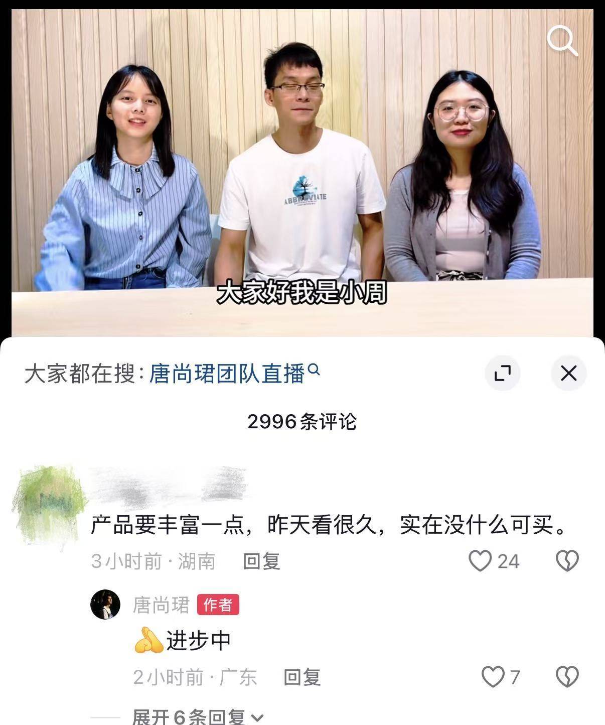 曾高考16次的唐尚珺开始直播带货，两位团队成员为校友