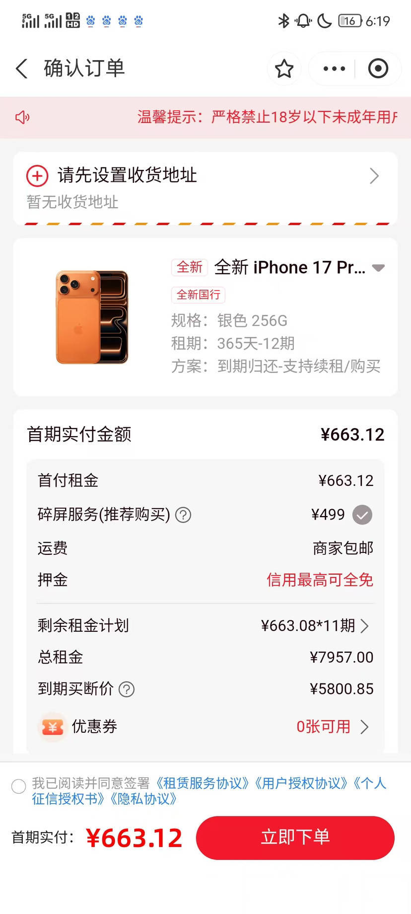青云租被曝兑付困难:华强北门店人去楼空 有人投资上百万元(图1)