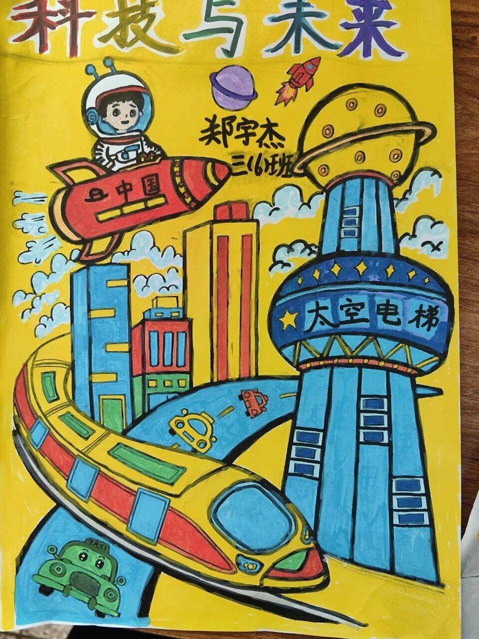 科技改变生活 创新赢得未来