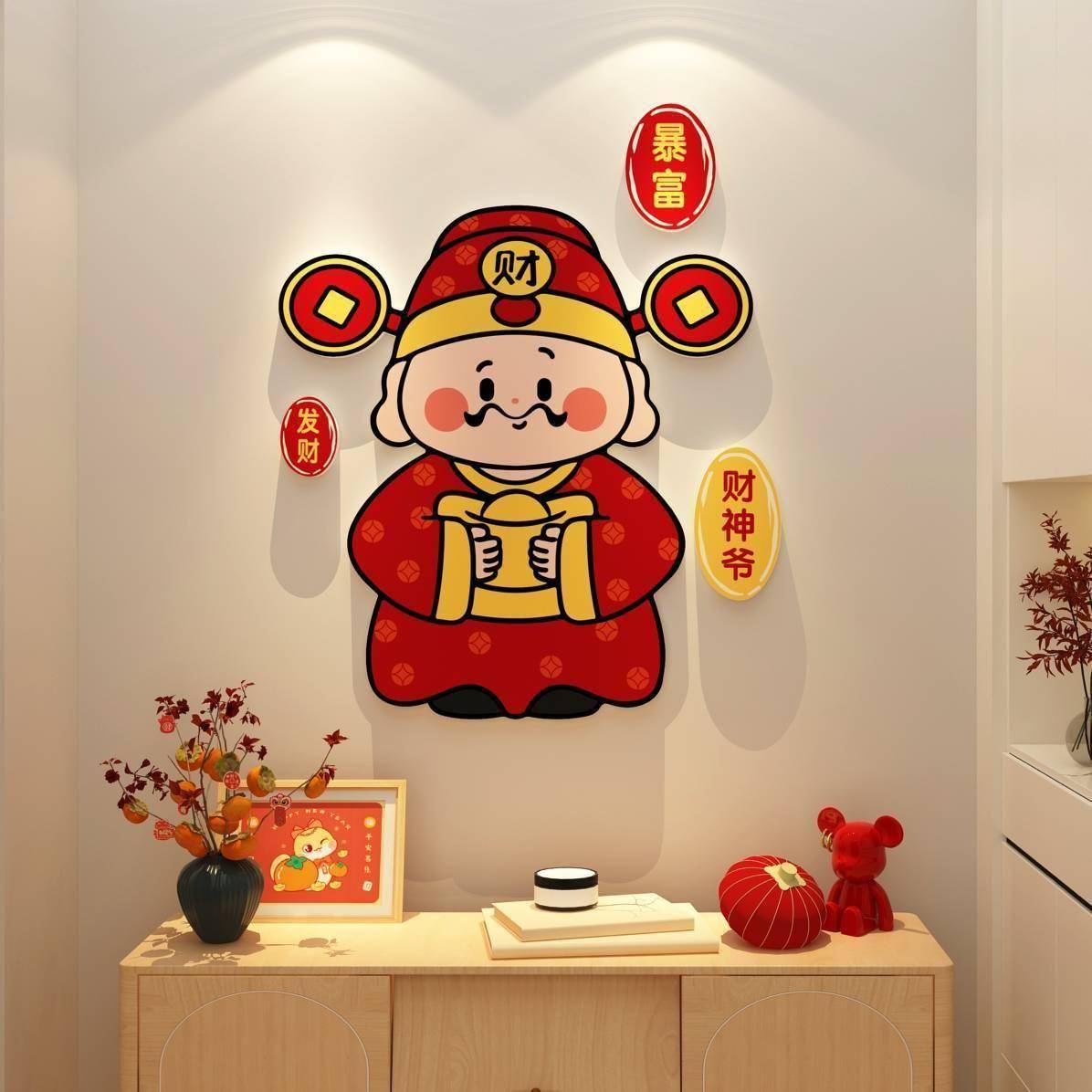 春节装饰新风尚:五路财神家居贴纸让年味更浓!