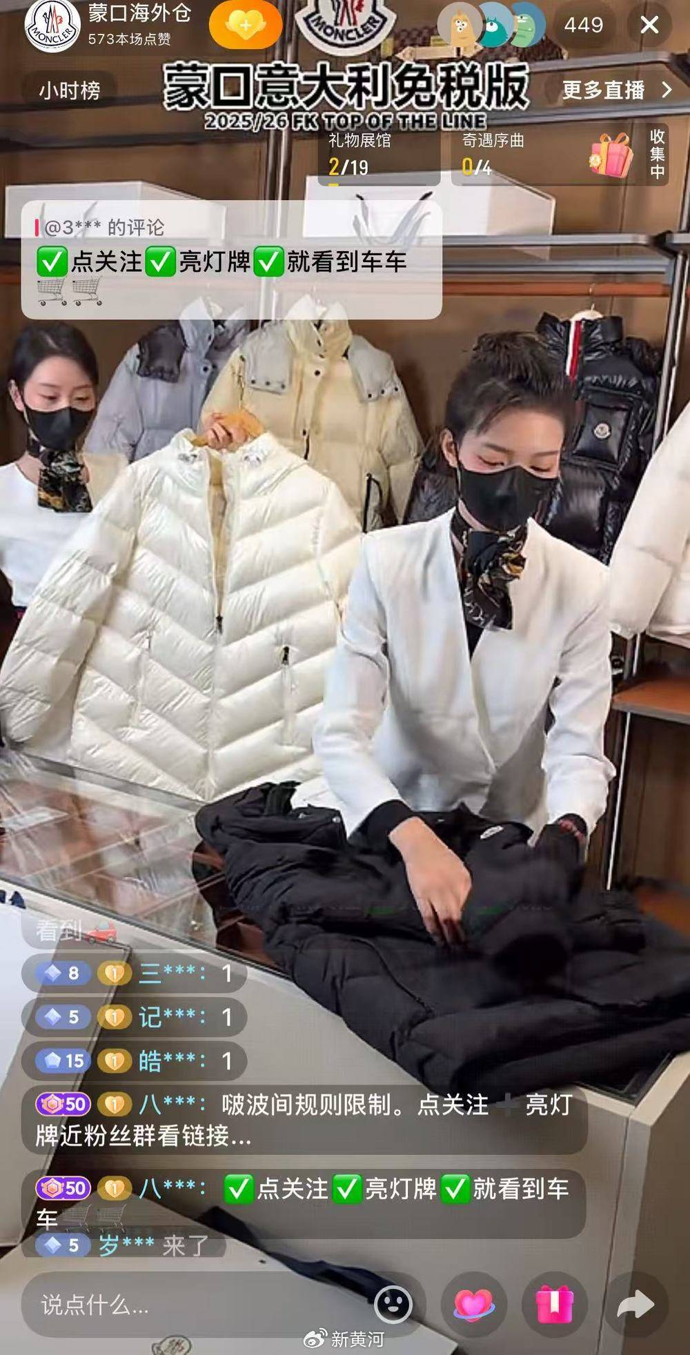 从“静音直播”到“私域引流”:还原一条规避监管的售假链条(图1)