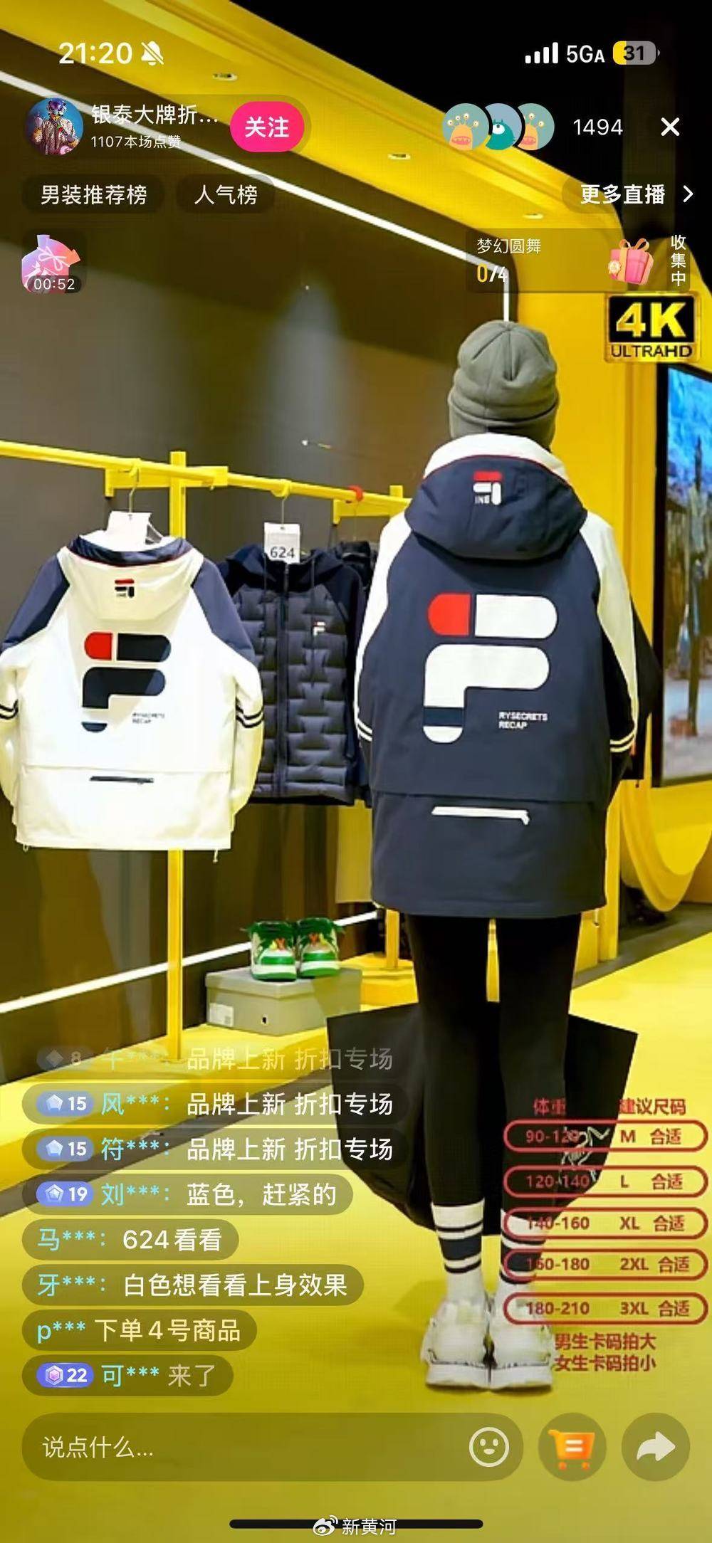 从“静音直播”到“私域引流”:还原一条规避监管的售假链条(图2)