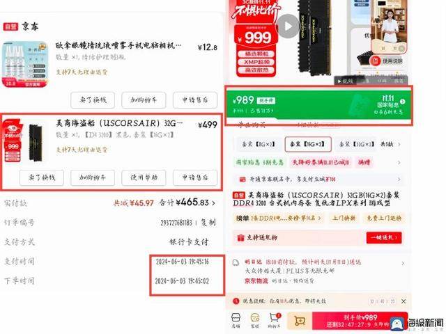 内存条成“电子茅台”:一个月涨超一倍,商家称“一天一价”