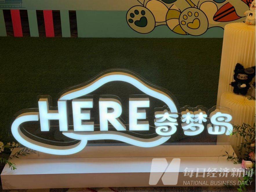 从做教育致富到“卖萌”！纳斯达克一上市公司弃教从玩，潮玩红利告别“傻钱时代”？