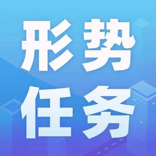 满弓劲发 以决胜之姿夺取全年圆满收官!_攻坚_发展_目标