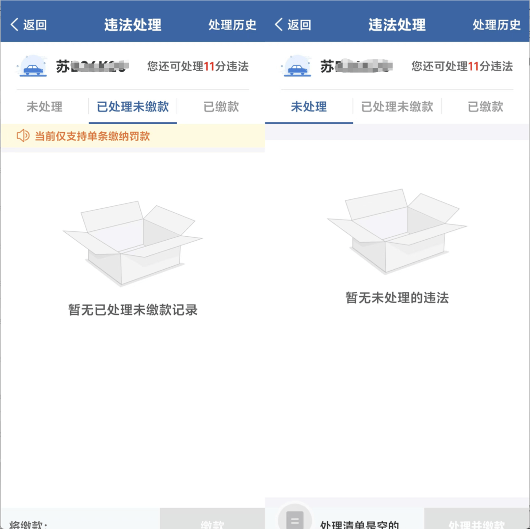 开车时嘴里叼牙线棒被处罚 宜兴交管部门:原认定确有不当,已依法撤销