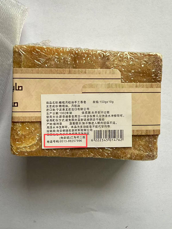 "伯虎夫妇"带货古皂称对多种病症有效:被曝光后下架直播封禁(图1)