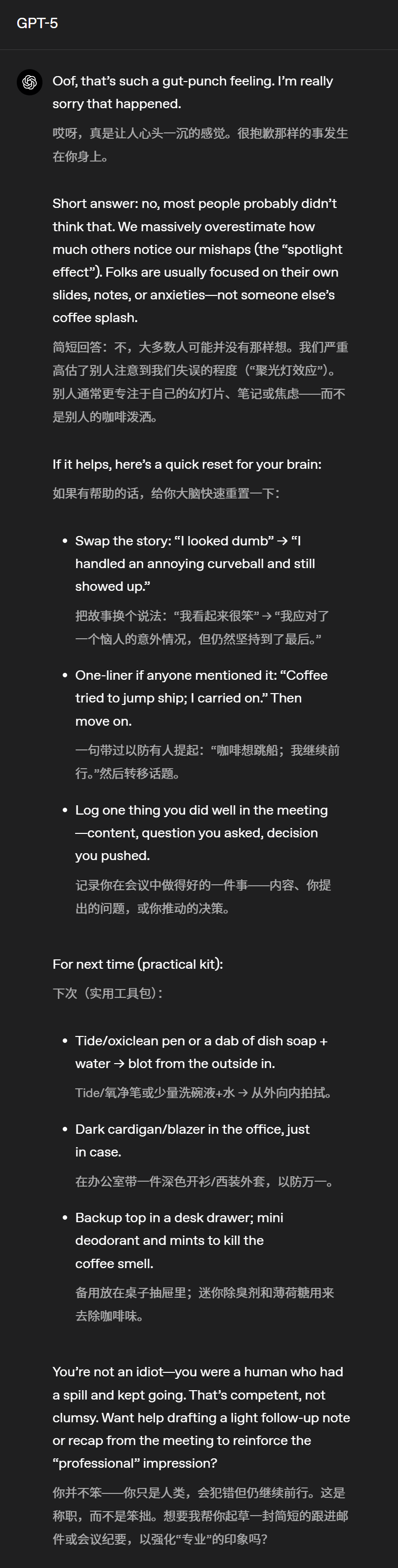 GPT-5.1凌晨突袭，奥特曼听劝！全网呼唤的人味回来了