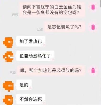 网购50条观赏鱼结果收到一袋水？商家：路上被煮化了，已退款