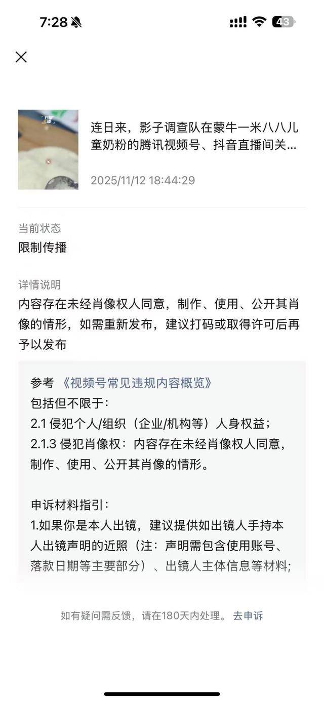 随意屏蔽新闻报道，腾讯何以成了媒体的“总编辑”