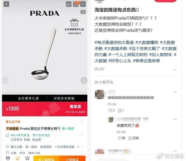 Prada一把不锈钢勺子卖1300元,网友:用它装汤会更好喝吗?客服回应