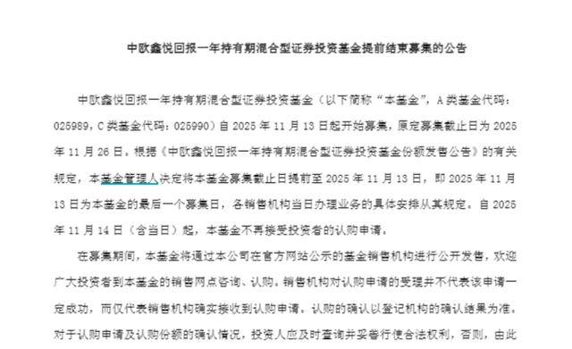 新一轮“日光基”再现,这一轮有何不同?