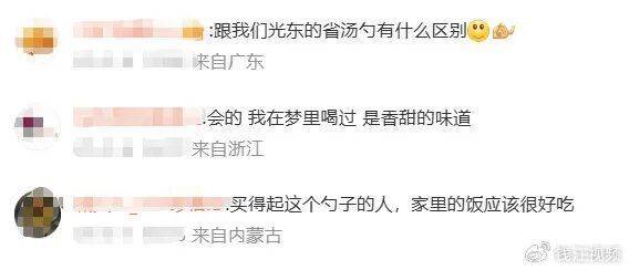 Prada一把不锈钢勺子卖1300元,网友:用它装汤会更好喝吗?客服回应