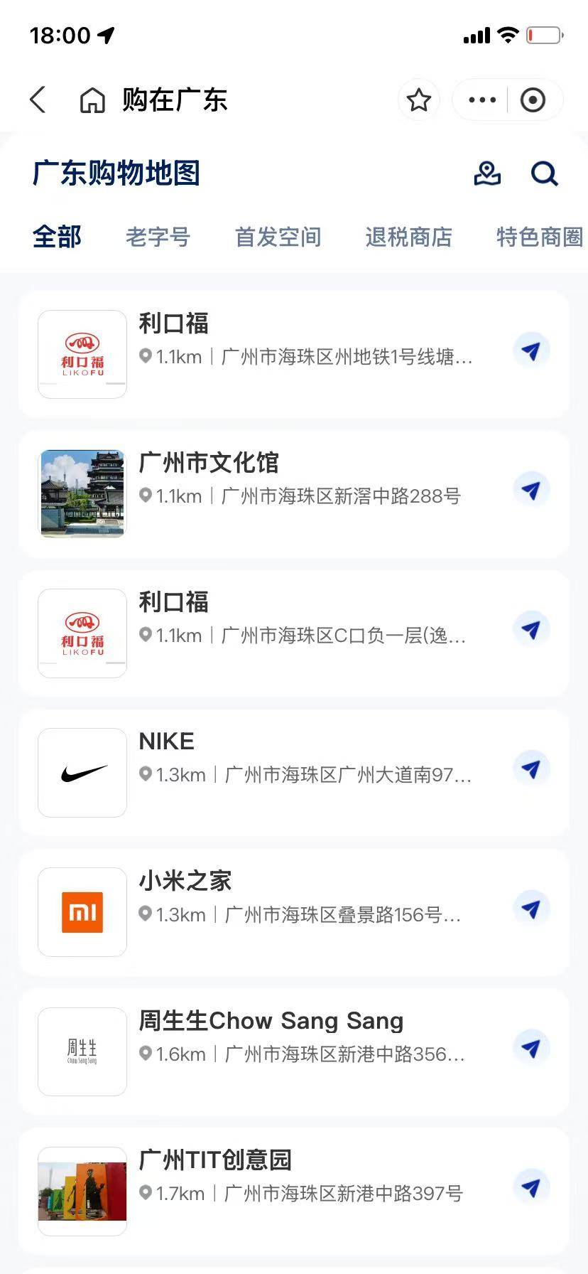 广东发布购物地图和美食地图 激活冬季消费市场