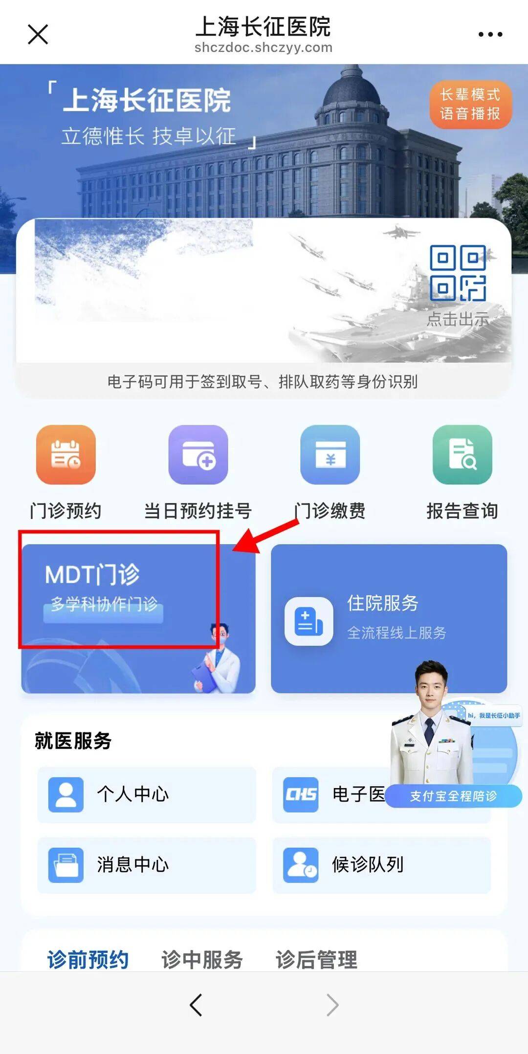 关于北京大学第三医院、一站式解决您就医黄牛票贩子号贩子挂号电话的信息