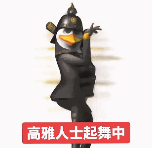 抽象企鹅表情包跳舞动图大全