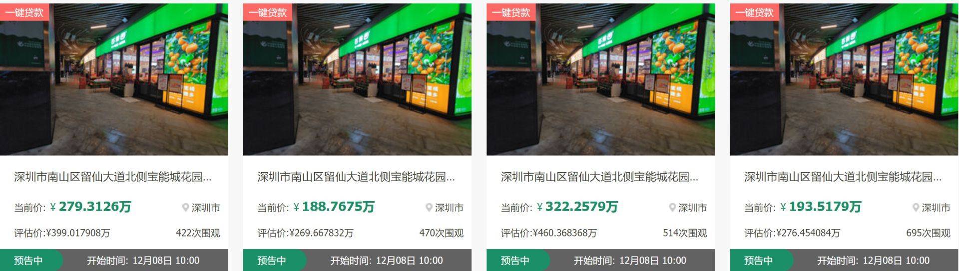 作价14亿元!宝能深圳160套房产遭中信信托挂牌处置,是救命稻草还是冰山一角?