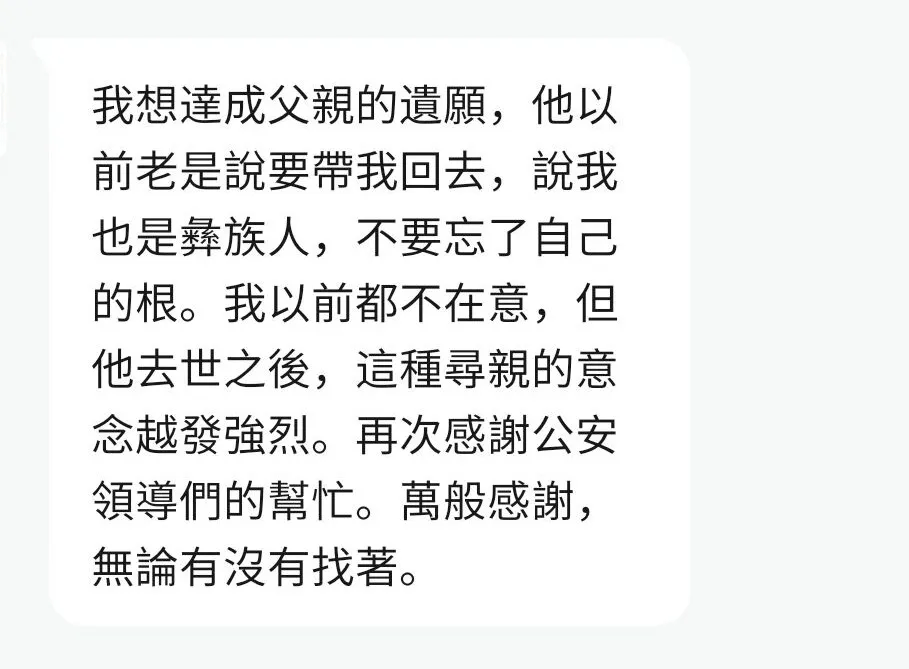 “警察您好，我在台湾，想回大陆……”
