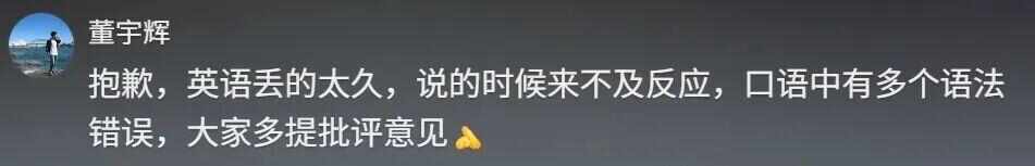 李阳回应“批评董宇辉英语差”:“我批评你是因为我们最爱你”,希望董宇辉回归教室、回归教育 李阳回应“批评董宇辉英语差”:“我批评你是因为我们最爱你”,希望董宇辉回归教室、回归教育