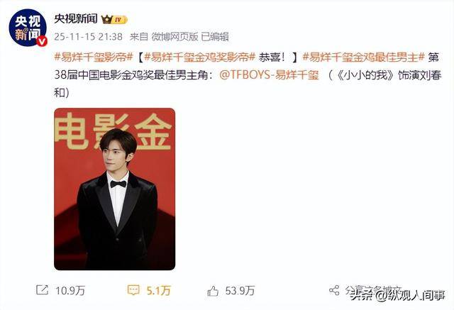 易烊千玺获影帝不到24小时,评论区一片骂声,恶心的一幕出现了