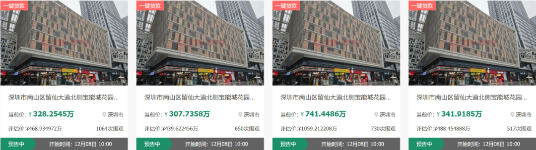 宝能旗下160套房被拍卖,位于深圳核心区域,小区挂牌均价10.58万元/平方米