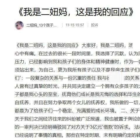 多益网络董事长徐波被女友卷走3亿元?有账号以女方当事人身份发文回应,公司称系造谣_汤某
