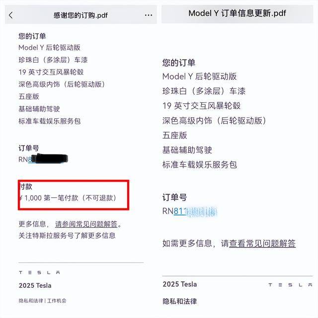 车主称买特斯拉因销售引导失误致重复下定 多次申请退款遭拒(图5)