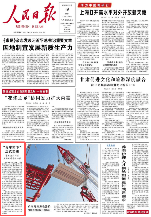 新高铁，直通珠海！重大进展！