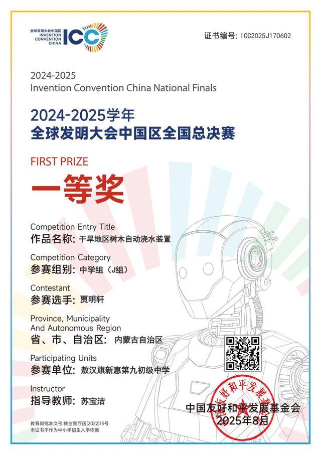 斩获全球金奖,他才14岁! 斩获全球金奖,他才14岁!