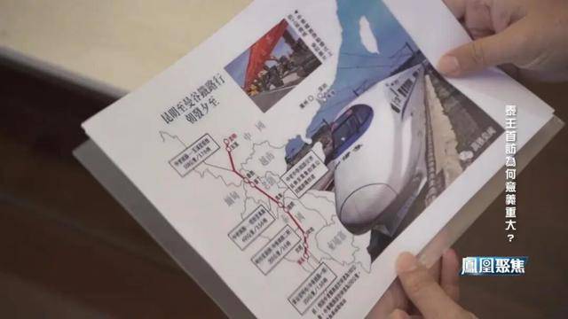 中泰建交50周年,科技+安全+民生全开花|凤凰聚焦 中泰建交50周年,科技+安全+民生全开花|凤凰聚焦