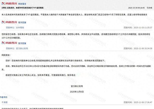 一男子称未成年时无故被记录9个盗窃案底，称“不是我做的，经大数据查下来全部在我头上”，当地已介入