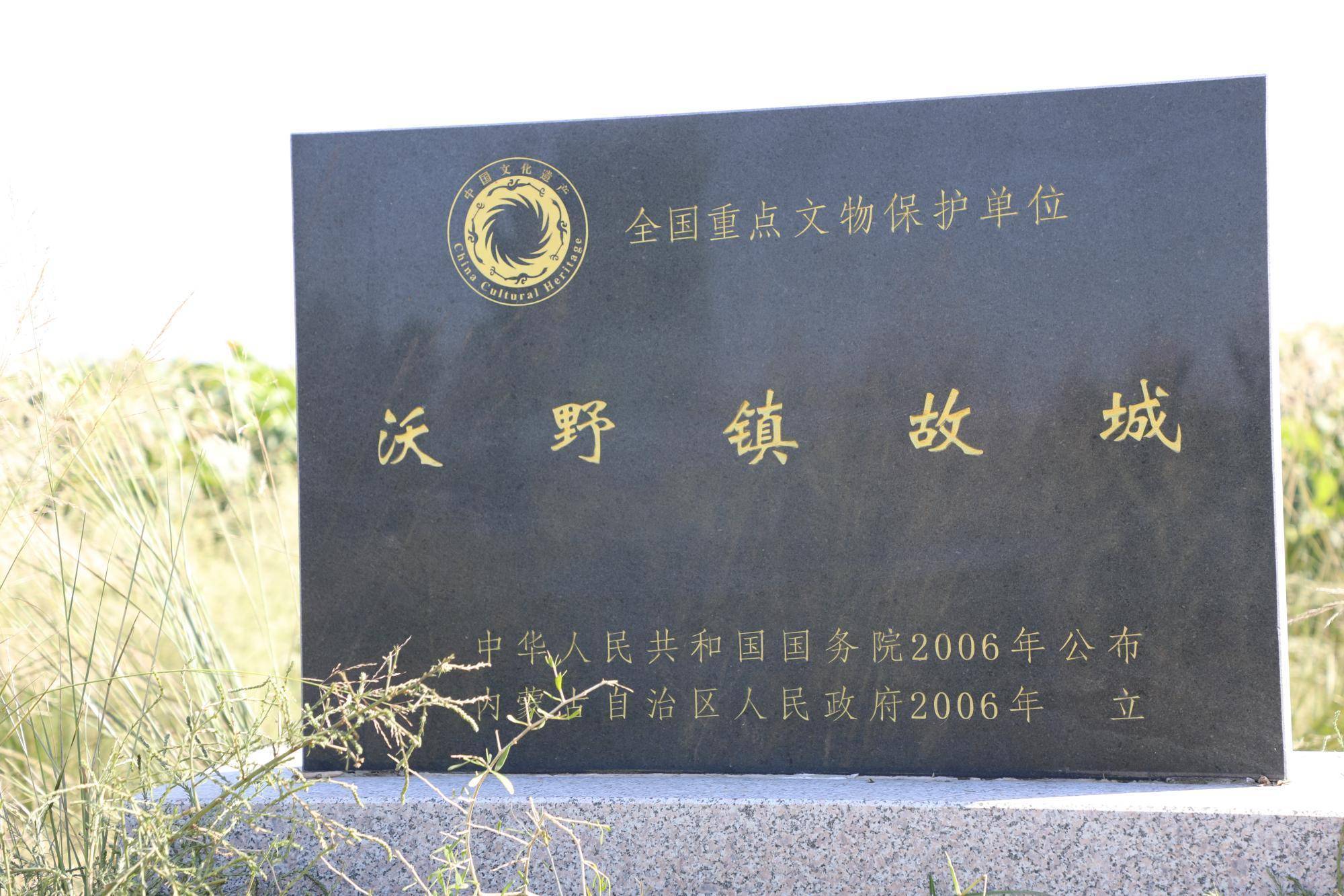 沃野镇故城遗址:北魏第一镇的千年守望