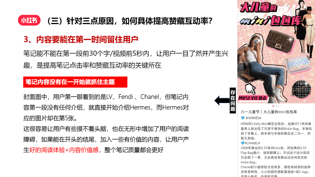小红书快速涨粉技巧.pdf