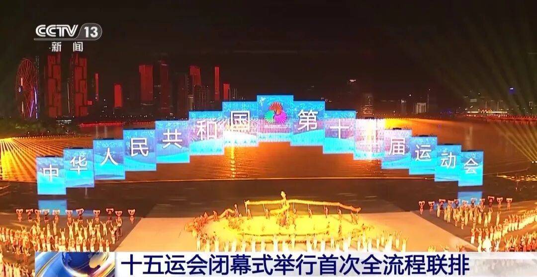 海天一色、水下表演……十五运会闭幕式剧透→