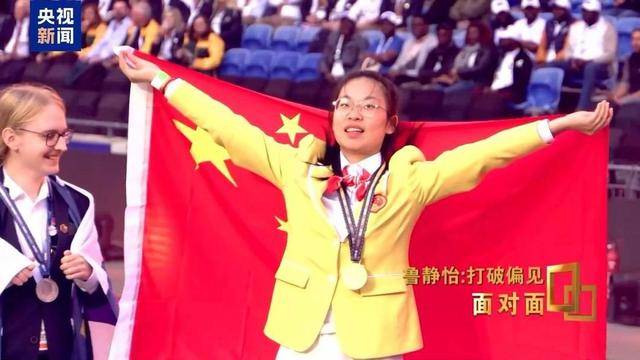 00后女孩中考失利后成世界冠军