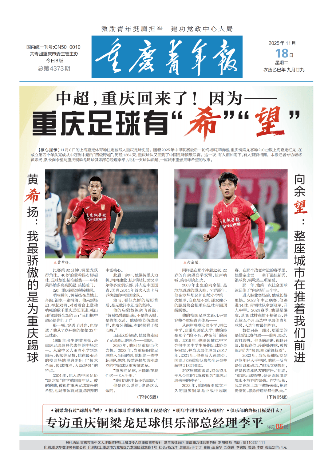  重庆疫情实时播报(中国疫情情况最新今天)