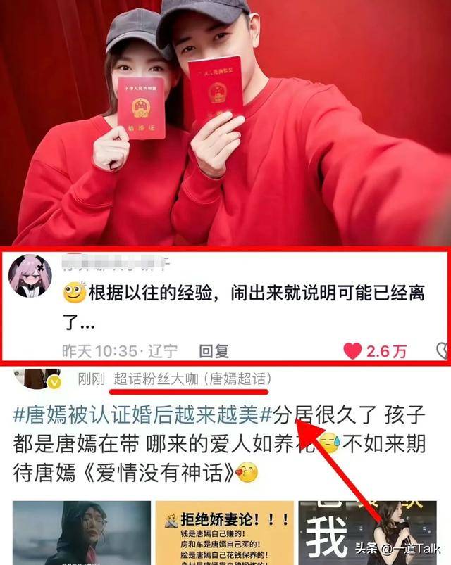 唐嫣罗晋离婚事件升级!圈内人再曝猛料,两人分居传言被挖登热搜