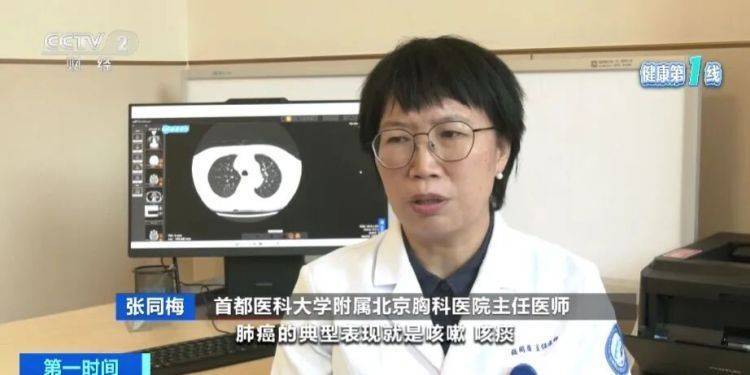 我国死亡率最高的癌症！早期症状不明显→