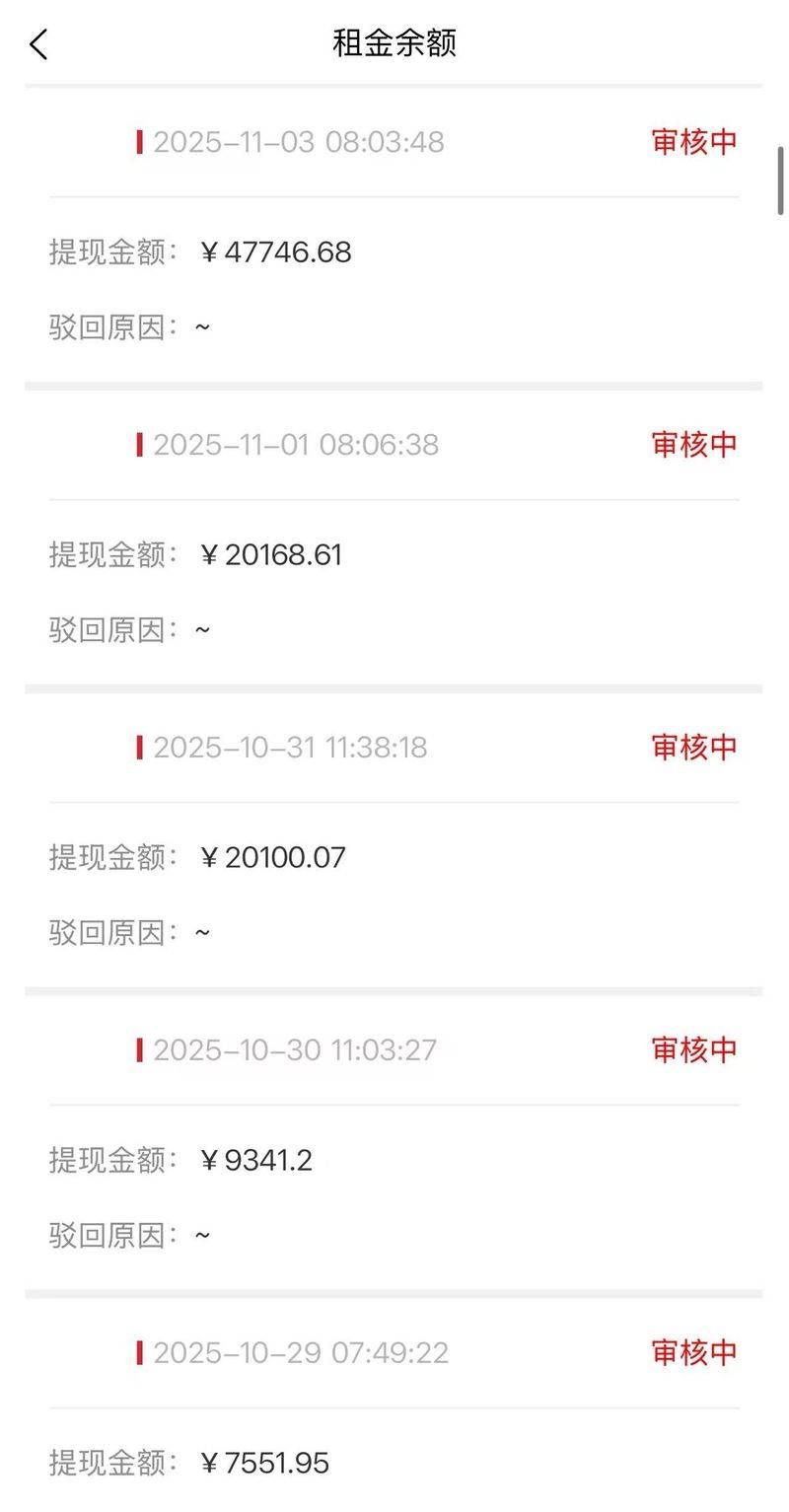 青云租平台陷兑付危机:涉嫌高息放贷 集资与放贷的双面生意(图2)