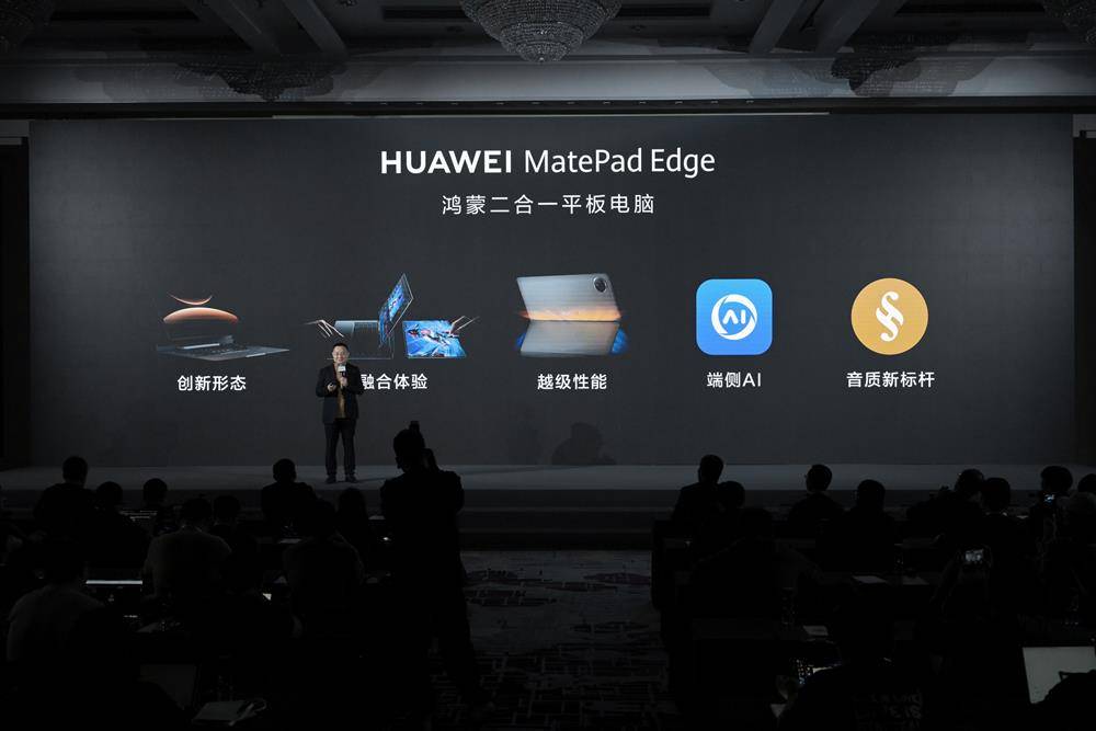 首款鸿蒙二合一平板电脑来了！用上华为史上最大平板屏