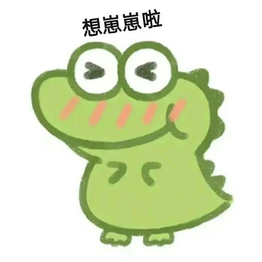 超全抹茶旦旦表情包