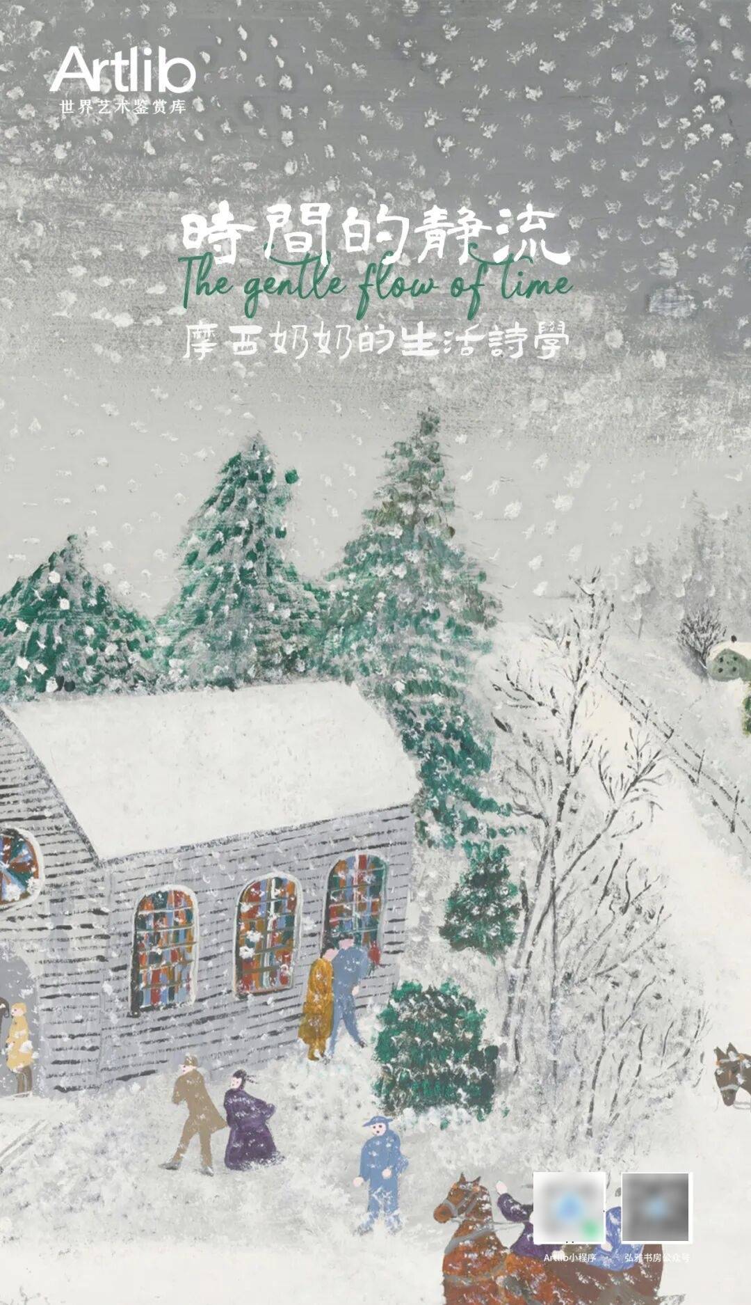 时间的静流——摩西奶奶的生活诗学_搜狐网