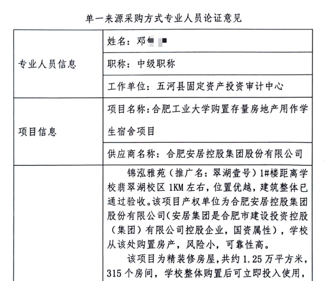 高校掀起“置业潮”，有房源折价超35%！有大学将存量楼盘“爆改”学生宿舍：大多数改成双人间，每套房源配有两个卫生间