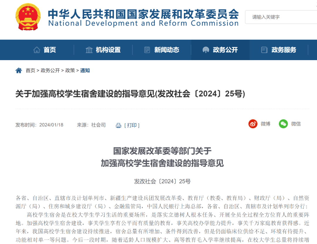 高校掀起“置业潮”，有房源折价超35%！有大学将存量楼盘“爆改”学生宿舍：大多数改成双人间，每套房源配有两个卫生间