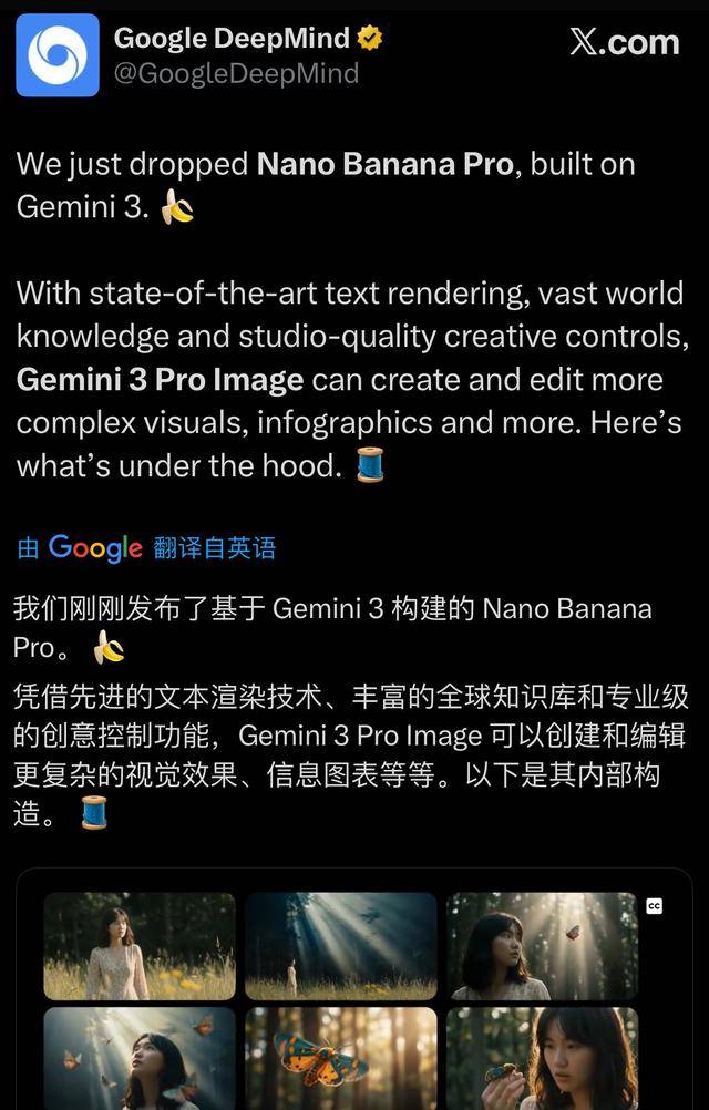 谷歌又一张“王牌”发布!网友玩疯了