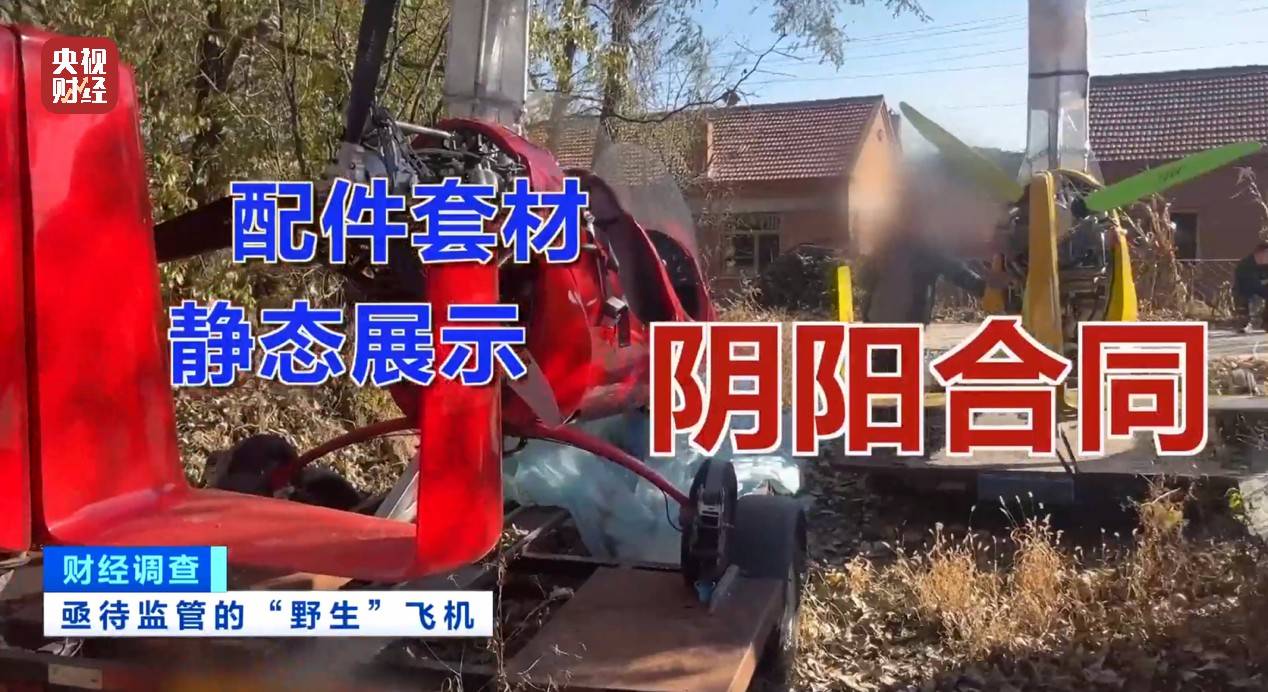 面条厂里“搓飞机”,三无产品亟待监管,总台《财经调查》曝光→ 面条厂里“搓飞机”,三无产品亟待监管,总台《财经调查》曝光→